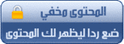 الان حصري حمل مجموعة كبيرة جدا من التدرجات اللونية و الاكشن  602769